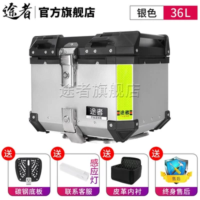 box, electric scooters, large universal – Motorcycle trunk - 36-liter-silver-tail-box-carbon-steel-quick-release-base-standard-version