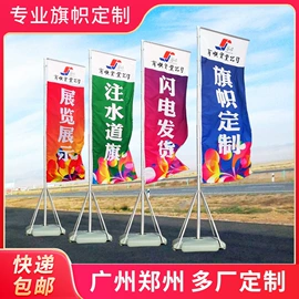 旗帜;广告旗杆;其他广告器材