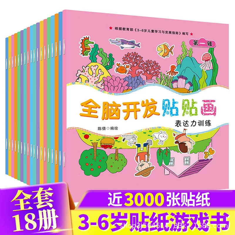 Детская книга с наклейками для тренировок внимания