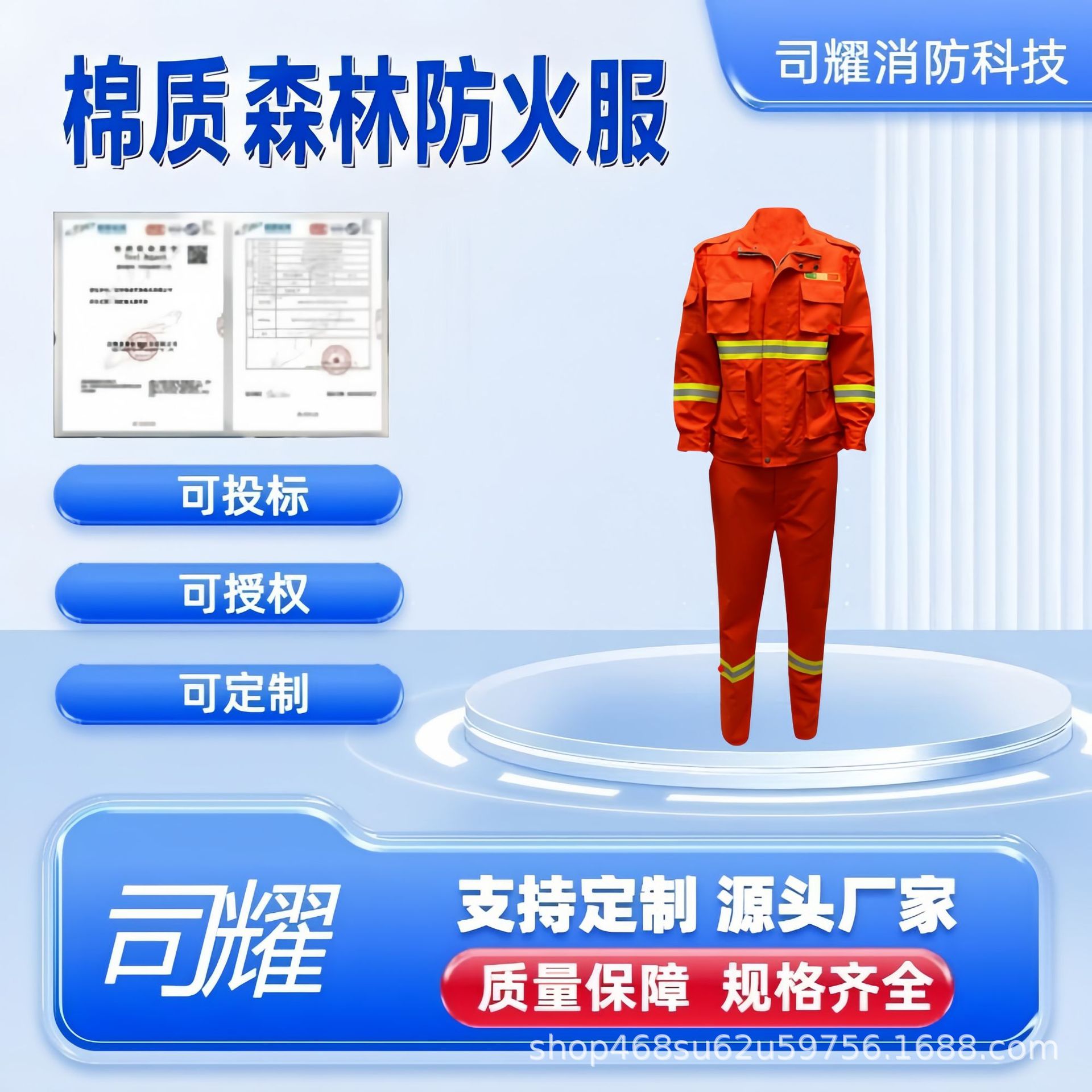 司耀分体式灭火服消橘红色棉质森林防救援阻燃服防火服森林消防