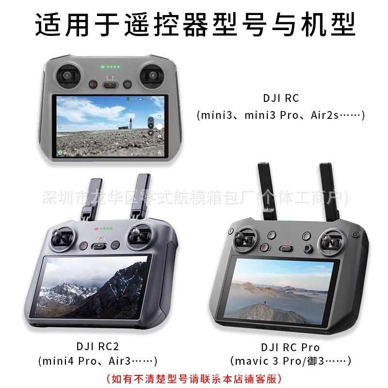 Accesorios de control remoto RC / RC2 / RC Pro para drones con pantalla de DJI