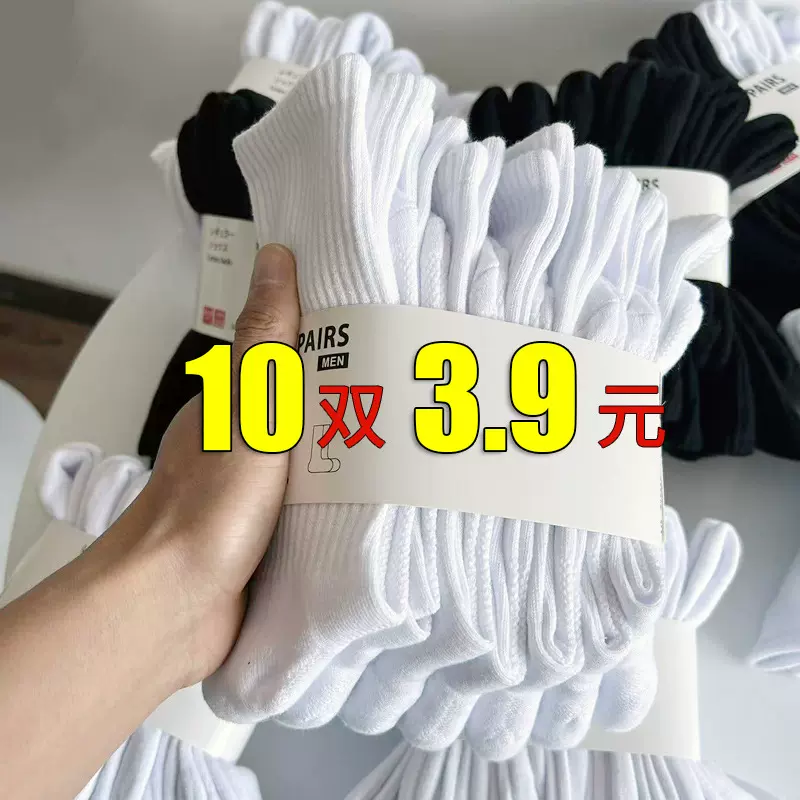 诸暨袜子男中筒袜加厚运动纯色棉毛巾底篮球长筒袜吸汗防臭跑步袜