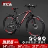[Flagship Version] Black and Red-Spiring Wheel (Tire & Frame Upgrade)