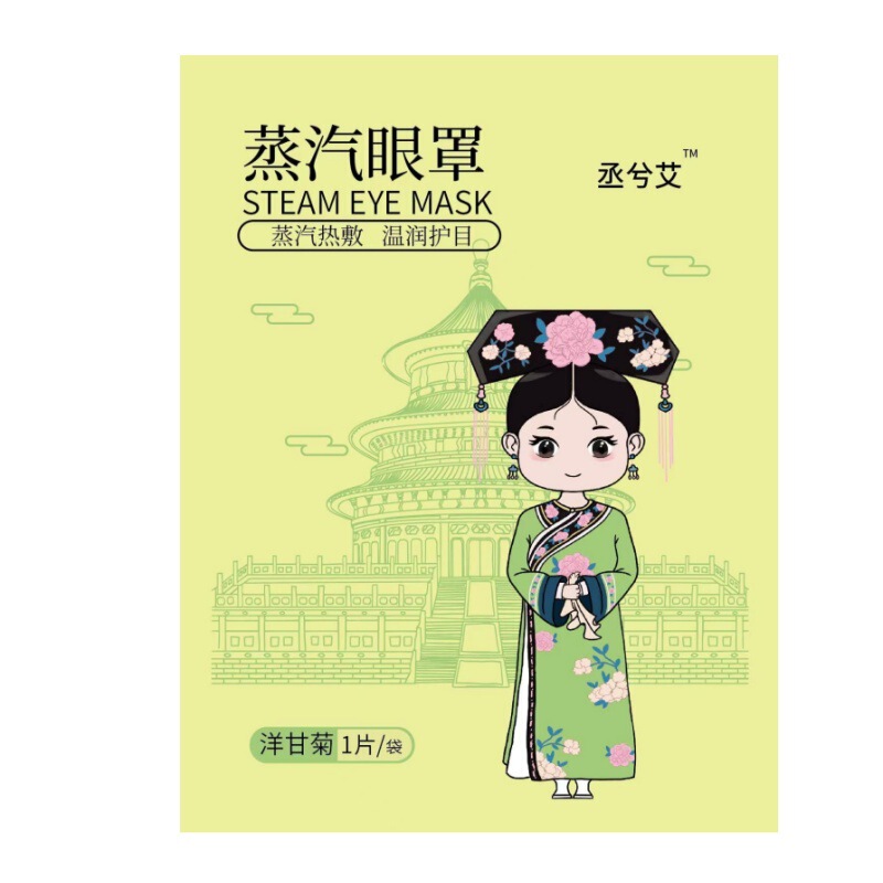 叶黄素蒸汽眼罩缓解眼疲劳遮光发热护眼贴热敷睡眠一次性冷敷眼罩|undefined