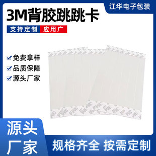 ����3M���z������pvc͸�����Ϗ�Ƭ���И˃r���N�u�u����pet������