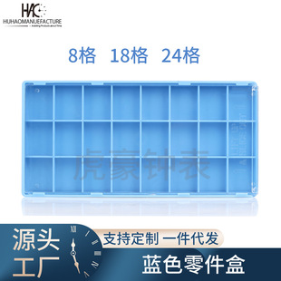 Watch Accessories Tools Parts Storage Box Drawer-Type Plastic Box Organizer Box Blue 18/24/8 Grids