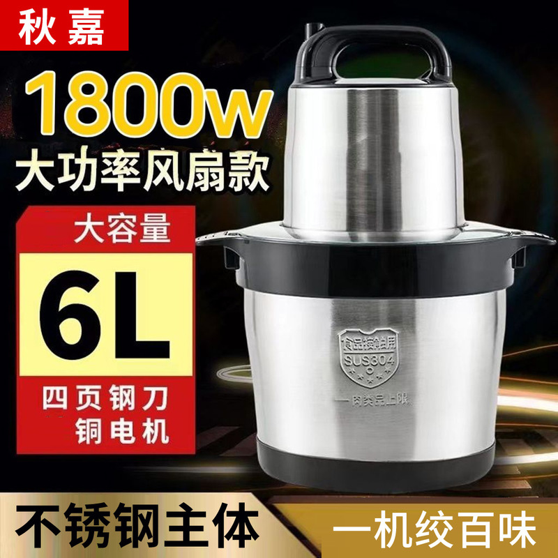 6 liter electric meat grinder commercial large capacity vegetable garlic stirring and noodle meatballs household electric stainless steel meat machine