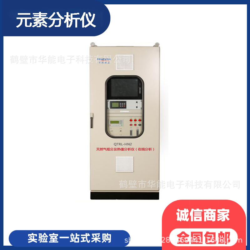 燃气热值测定仪天然气热值测定仪一体式燃气分析仪