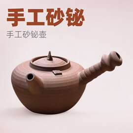 吴大林茶壶批发潮汕功夫煮茶壶手工红泥砂铫侧把煮茶户外围炉茶壶