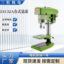 厂家直供三松Z4132A台式钻床1.1kw全铜升降立柱台钻