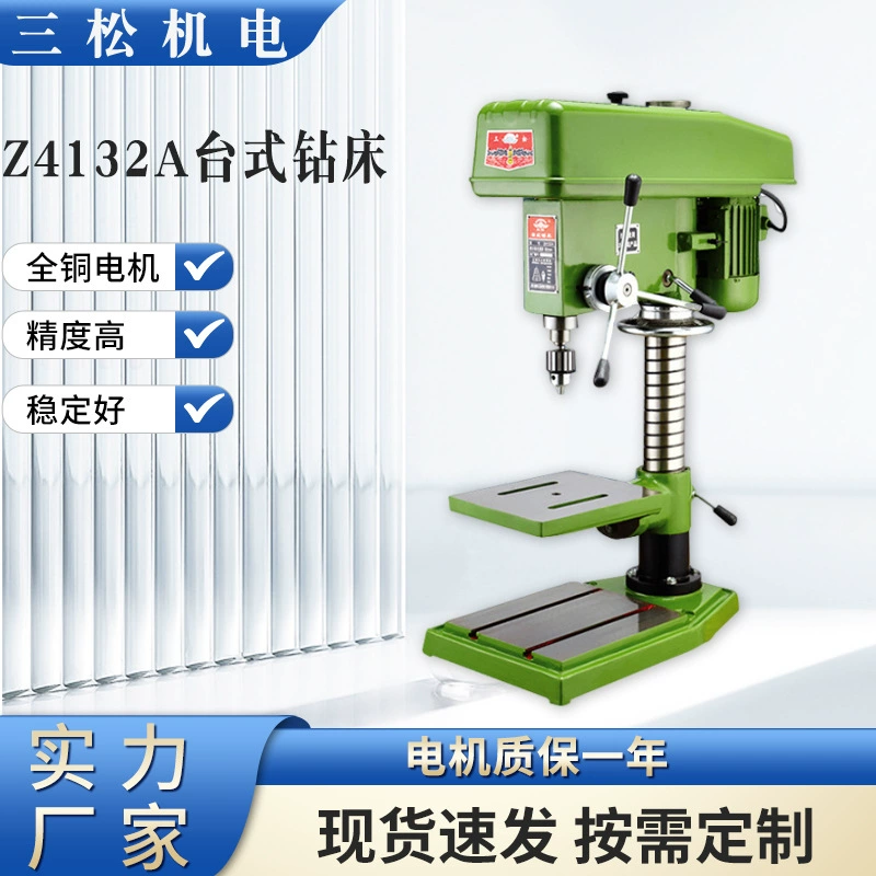 Завод прямые поставки Sansong Z4132A Настольный сверлильный станок 1.1kw все медные подъемные колонны настольные сверла