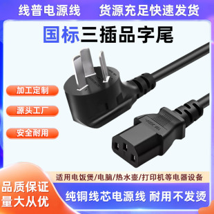 ���S���������ȫ�~ 10A-C13�Դ��Ʒ��β���~ͶӰ�x��X��о0.75