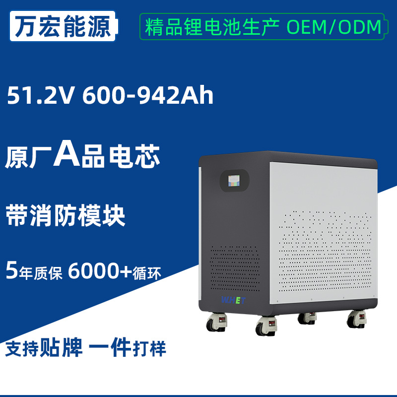48V51.2V600-942Ah Energy Storage Battery With Fire Extinguishing Agent Energy Storage Cabinet 30 Kwh 50Kwh Home Energy Storage