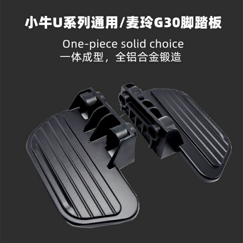 Xiaomi U1/U1C Rear Seat Foot Pedal Aluminum Alloy Footrest Electric Scooter Uqi/Us/U+ Rear Pedal Modification