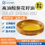 营养膳食向日葵籽油酸补充剂