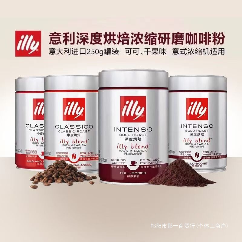 Illy Coffee Beans Imported from Italy, Hand-Brewed American Black Coffee, Deep Roasted, Canned Arabica