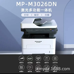 恒安捷 MP-M3026DN A4 Черно-белая лазерная многофункциональная машина автоматическая двухсторонняя печата