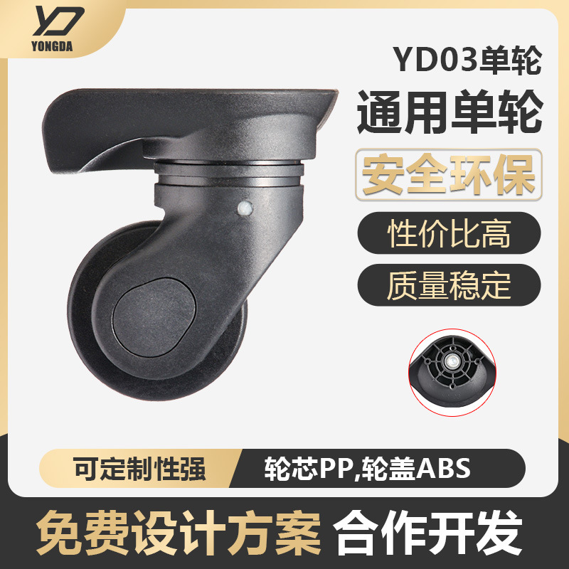 Bag Factory Special Accessories Bag Repair Materials Silent Shock-Absorbing Tpu Universal Wheel Manufacturer Ready Stock Fast Delivery