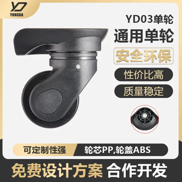 Bag Factory Special Accessories Bag Repair Materials Silent Shock-Absorbing Tpu Universal Wheel Manufacturer Ready Stock Fast Delivery