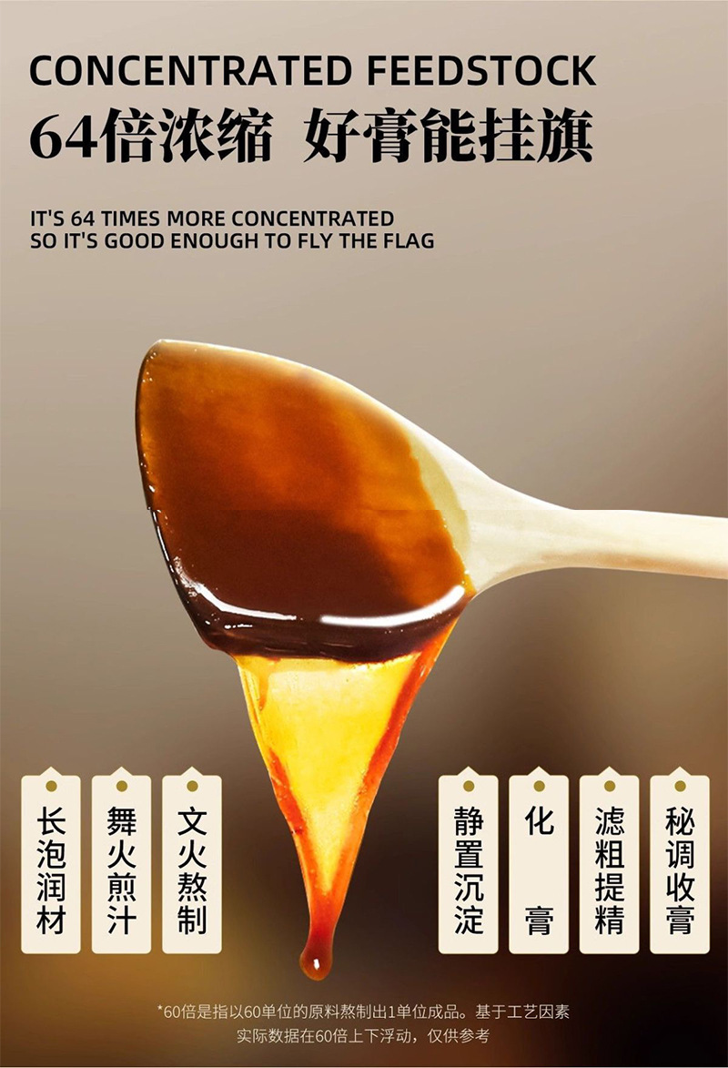 Bai Yu Rose Paste (Rosa rugosa Herbal Honey Paste) — Traditional Slow-Simmered Herbal Paste in use