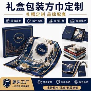 方巾定制纯棉印花品牌标识来图打样服装配饰源头工厂批量加工定做