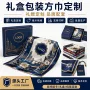 批量源头打样定制方巾