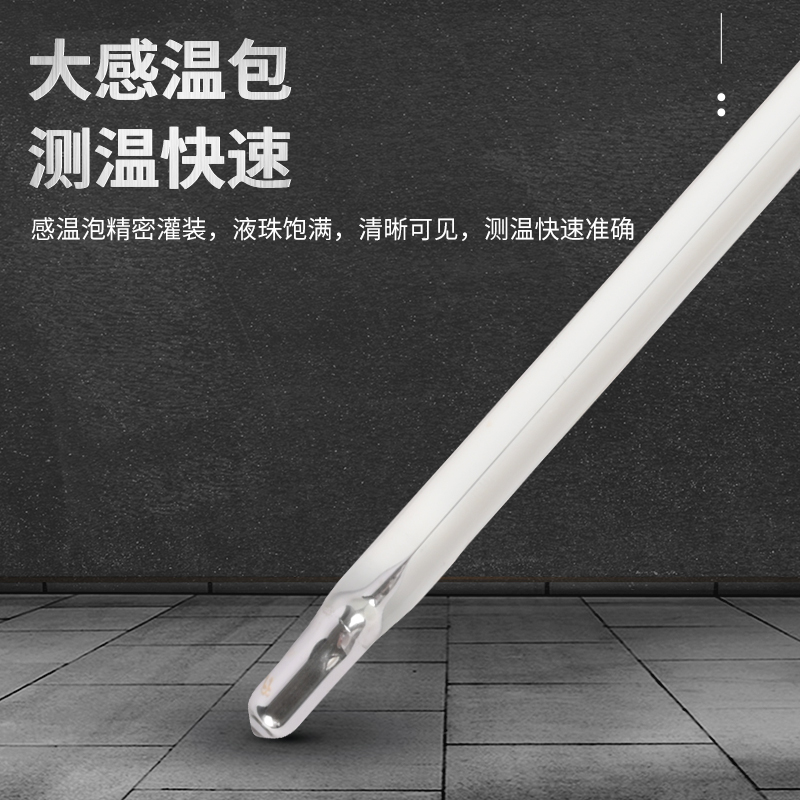 ✅高室内温度计0.1℃工业化工实验室用高温玻璃水银温度计