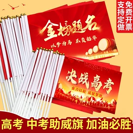 旗帜;吊旗/三角旗;教学演示用品