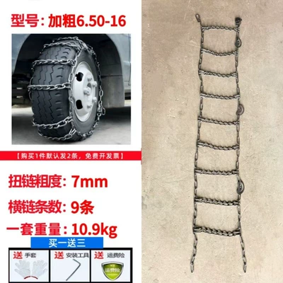 Anti-Slip Chains for Trucks and Tire snow chain - 650-16-bold-2-pack-7-mm
