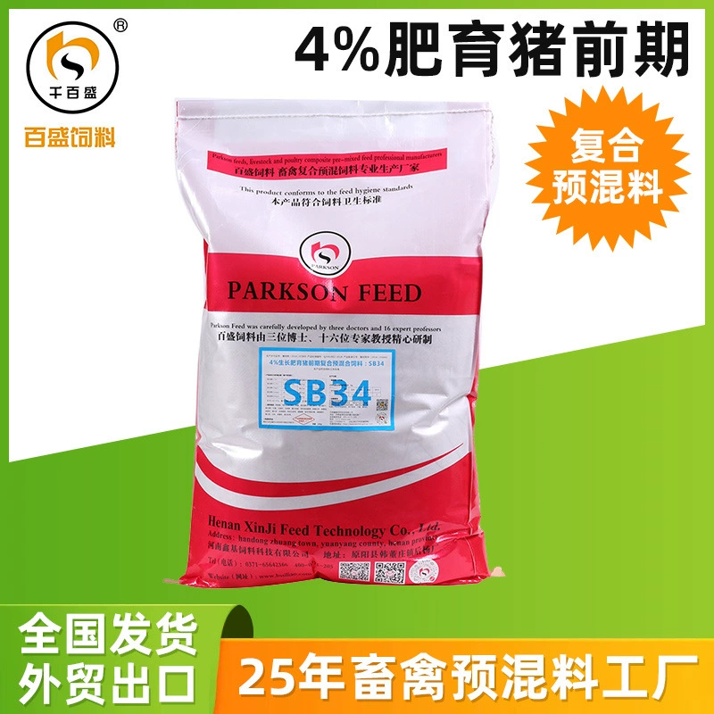 4% роста и откорма свиньи. Предварительно смешанный композиционный корм для свиней.