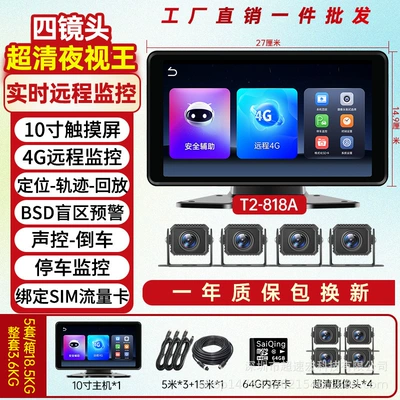 Driving recorder | Gps Remote Four-Way Monitoring 24V - remote-c11-positioning-monitoring-four-channels-10inch-touch-screen-blind-spot-collision-warning-64g-card