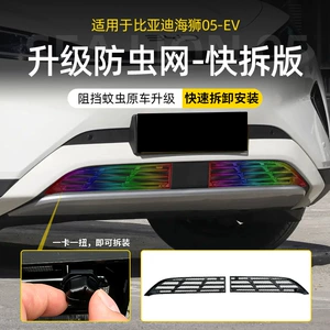 Byd Hiace 05Ev üçün sürətli çıxarılan həşərat toru, kondensator üçün