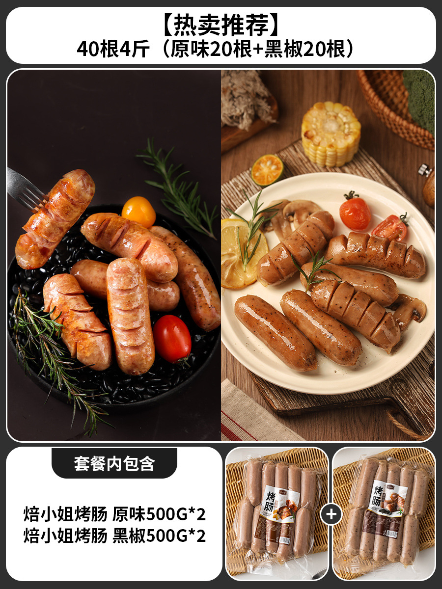 40스틱 2kg (오리지널맛 20스틱 + 흑후추 20스틱) [핫셀 추천]