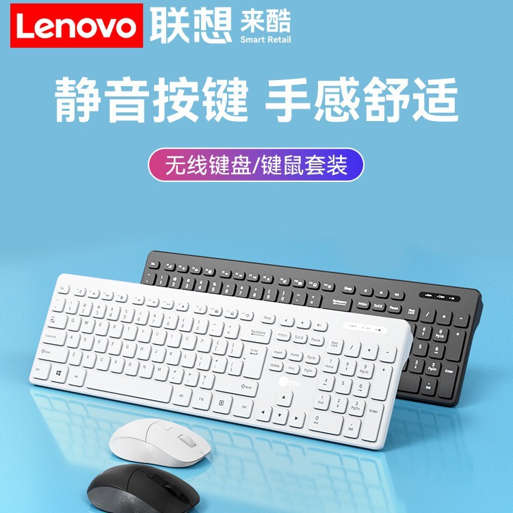 Suitable for Lenovo Laiku Wireless Bluetooth Mouse and Keyboard Set, Gaming Battery Version, High-Tech Keyboard and Mouse Kit, High Aesthetic Value