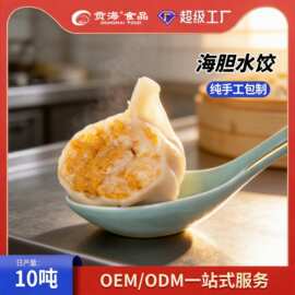 海胆水含量大于50速冻饺子半成品加热即食手工制作水饺面点