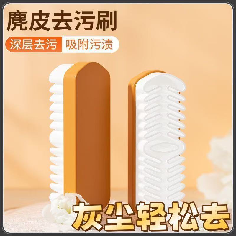 麂皮绒刷麂皮勃肯鞋刷去污清洁橡皮擦毛皮擦鞋刷子清洁刷软毛专用