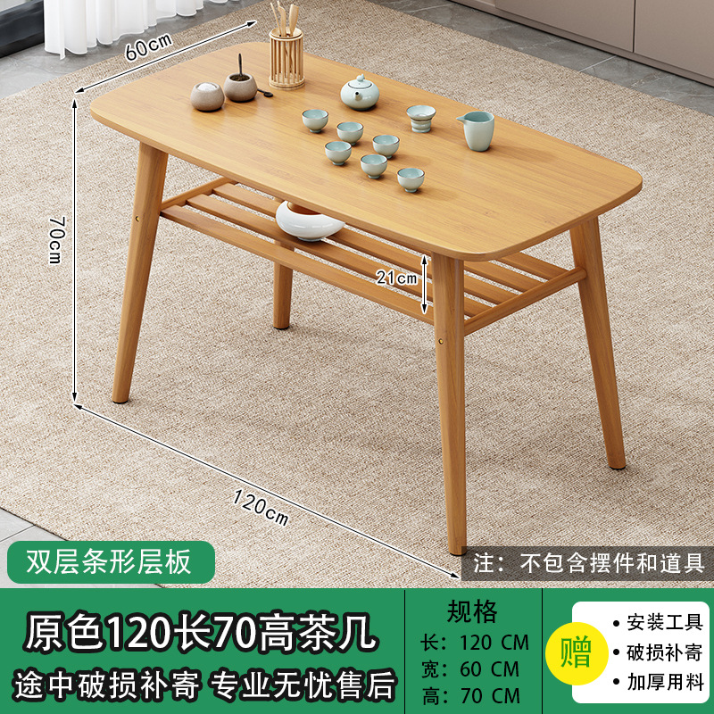 Mesa de café de doble capa de barra 120 * 60 * 70 color original