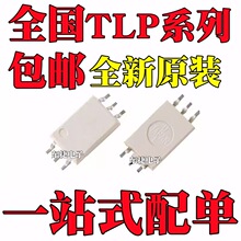 ȫ��ԭװ TLP705 TLP718F TLP719F �������� ��ɫ��ƬSOP6��װ