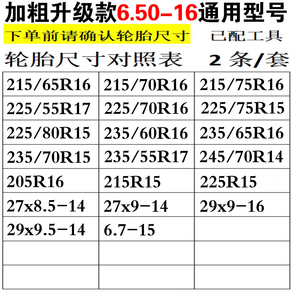Cāng Hóng – Anti-Skid Chains Tire snow chain - 650-16-anti-skid-chain-6x89-rows