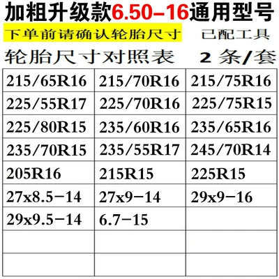 Truck Anti-Skid Chains, Car Tire Tire snow chain - 650-16-non-slip-chain-6x-89