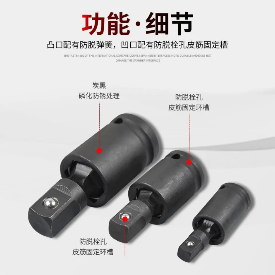 风炮万向节接头