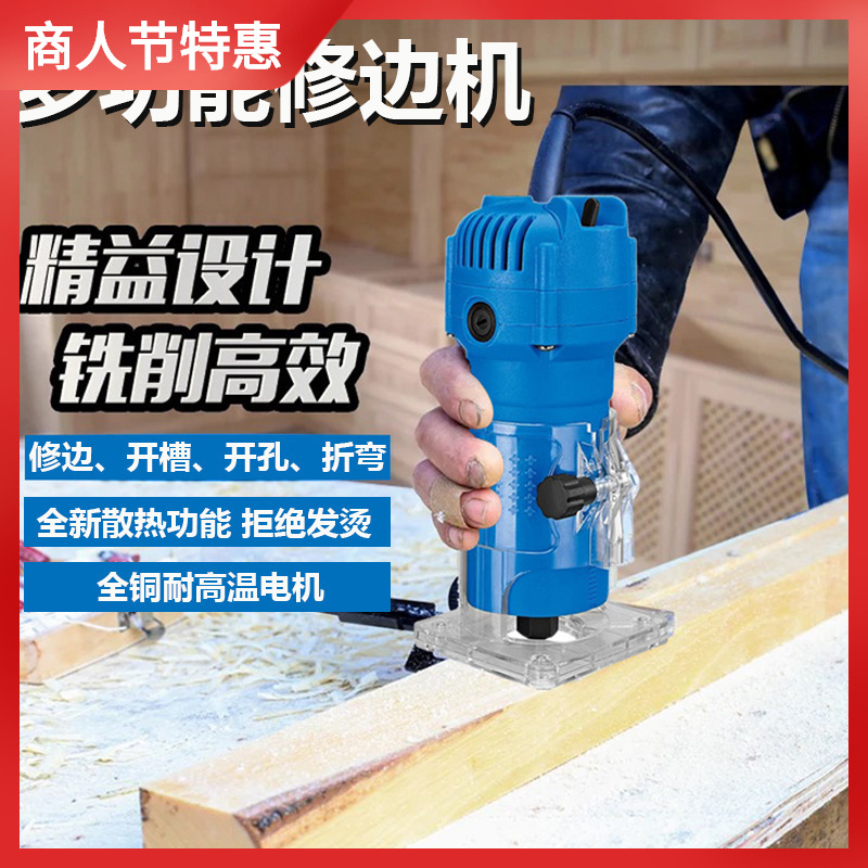 修边机木工多用途家用装修开孔电木铣机雕刻机铝塑开槽倒装板锣机