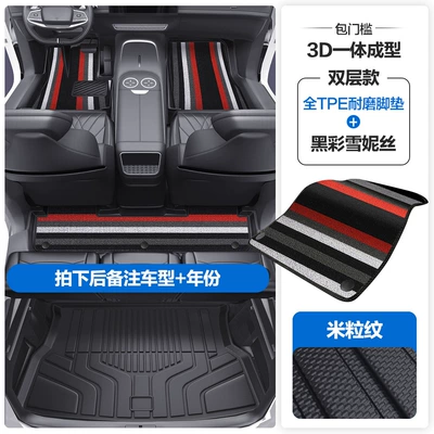 Modelə uyğun ayaqaltı — Eco-Friendly Carpet Floor Mats - please-leave-a-message-or-note-the-model-year-when-placing-an-order-rice-grain-pattern-tpe-door-sill-mat-black-color-snowiness-tpe-trunk-mat