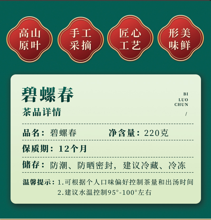 Biluochun Pre-Qingming Green Tea, Loose Mountain Leaves, Self-Drinking Bags, Spring Harvest, Strong Aroma detail image