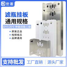 包邮不锈钢龙头挂片净水器纯水机龙头挂板双水2分三叉塑料吊片
