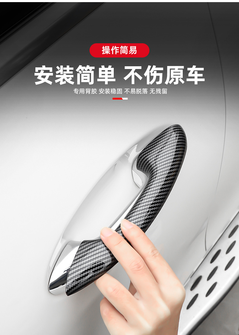 Suitable for 22-26 Models of Mercedes-Benz Glc300 New C-Class Car Door Handle and Door Bowl Protective Stickers and Decorative Protective Products