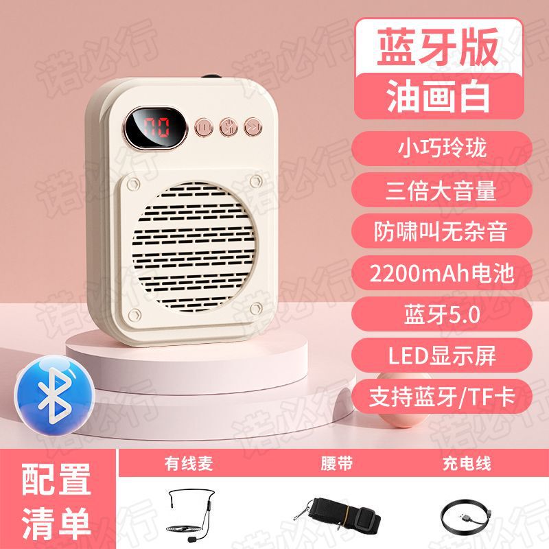 新クロスボーダーS25無線小蜂藍歯版拡声器教師ガイドの露店でスピーカーの呼び出し器を販売しています。|undefined