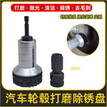 汽车轮毂轴头除锈保养工具刹车盘除锈刹车盘轮毂钢圈防锈打磨机