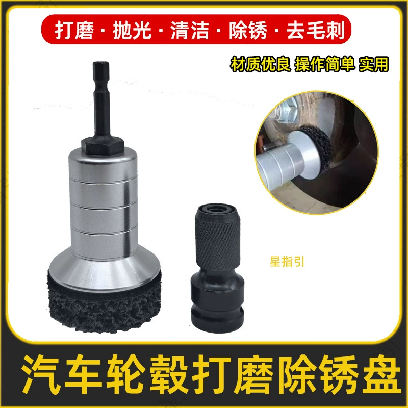 Инструмент для удаления ржавчины с ступицы колеса автомобиля, обслуживание, удаление ржавчины с тормозного диска, стальное кольцо ступицы колеса, антикоррозийная шлифовальная машина