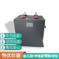 赛福  充磁机油浸式高压脉冲薄膜电容 1500VDC 1000UF